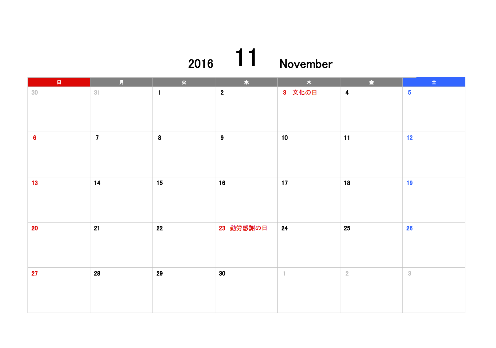 2016年　11月　Excel（エクセル）カレンダー　A4横型